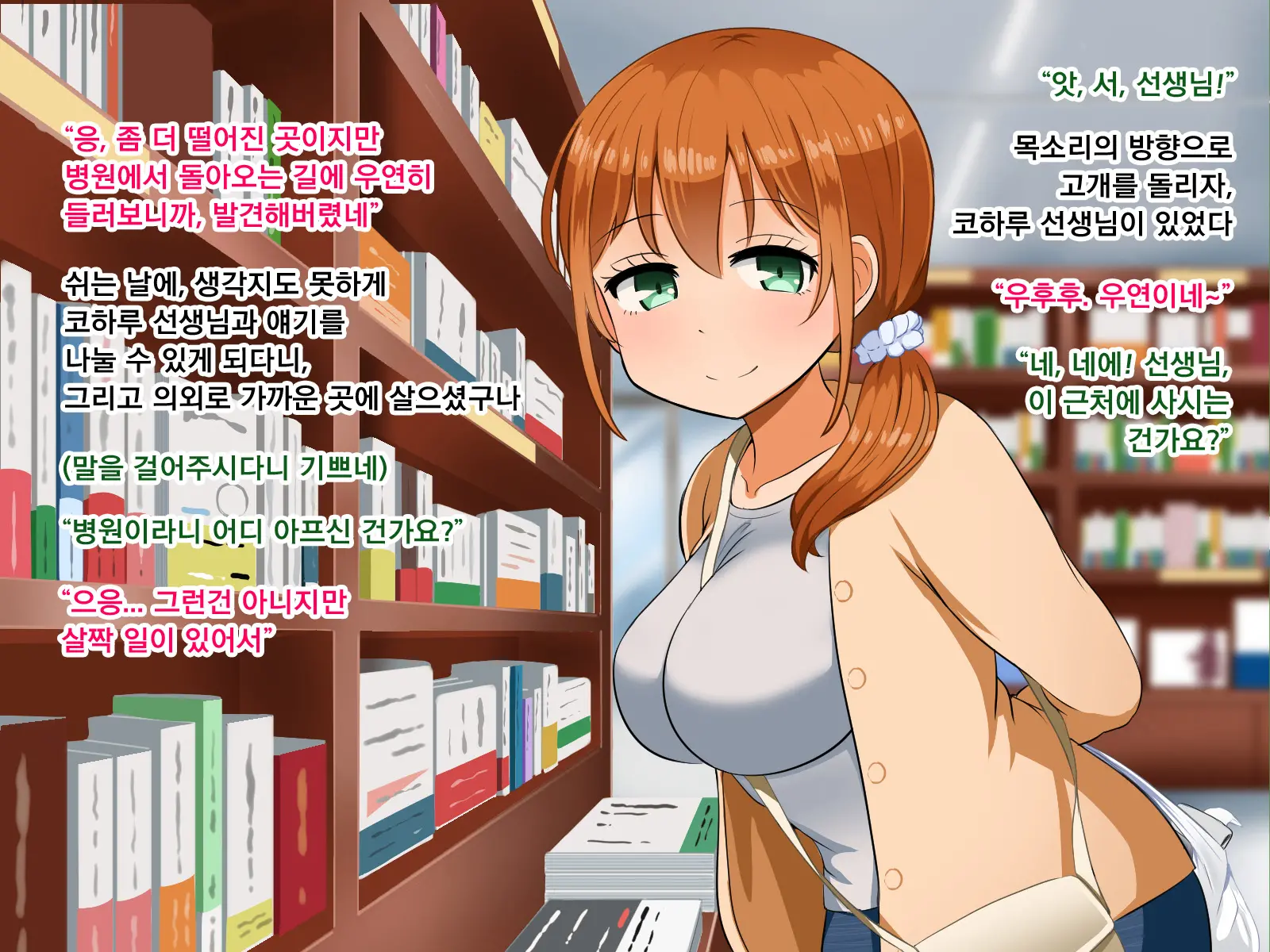 Boku Ga Koishita Sensei Wa Yarichin Ni Nerawaremashita. | 내가 사랑한 선생님은 호색한에게 노려졌습니다.